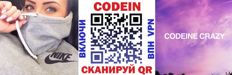 Codein Purple Drank  где купить наркоту  Заполярный 