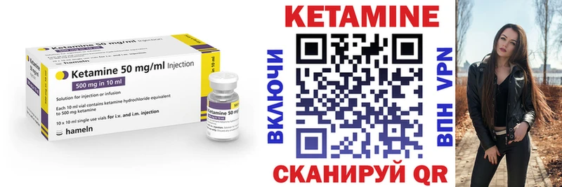 Кетамин VHQ  Заполярный 