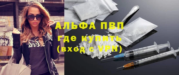 альфа пвп Армянск
