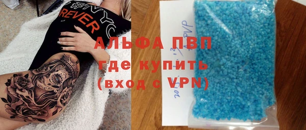 альфа пвп Армянск