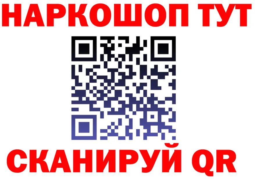 Где продают наркотики? shop телеграм Заполярный